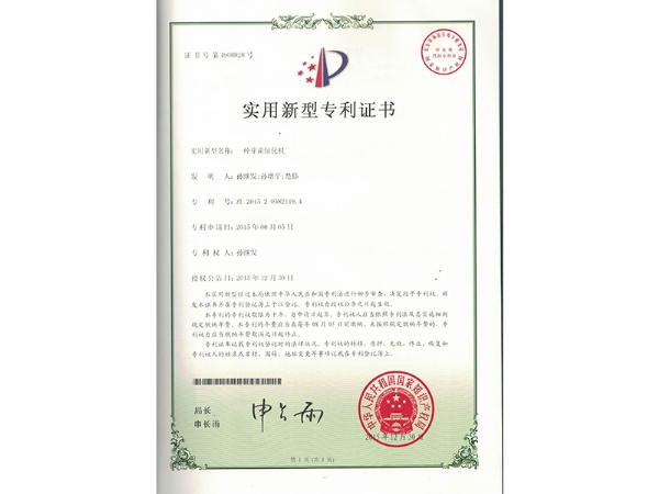 芽苗绿化装置